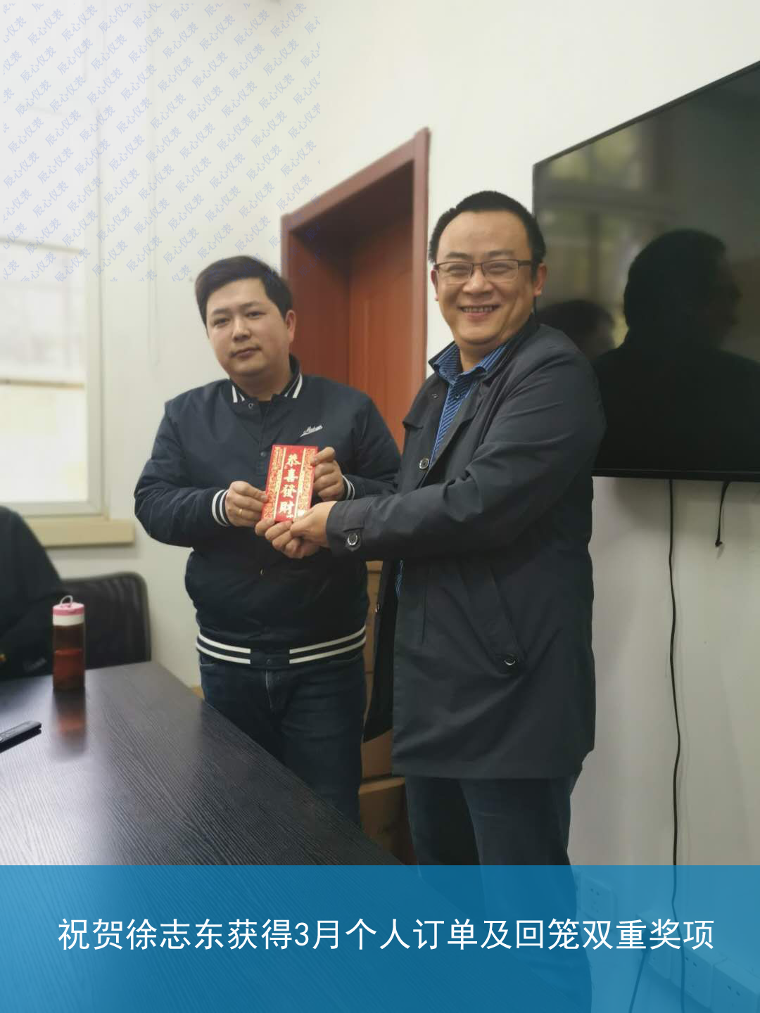 祝賀徐志東，位王珍，秦浩川獲得3月銷售業(yè)績獎！